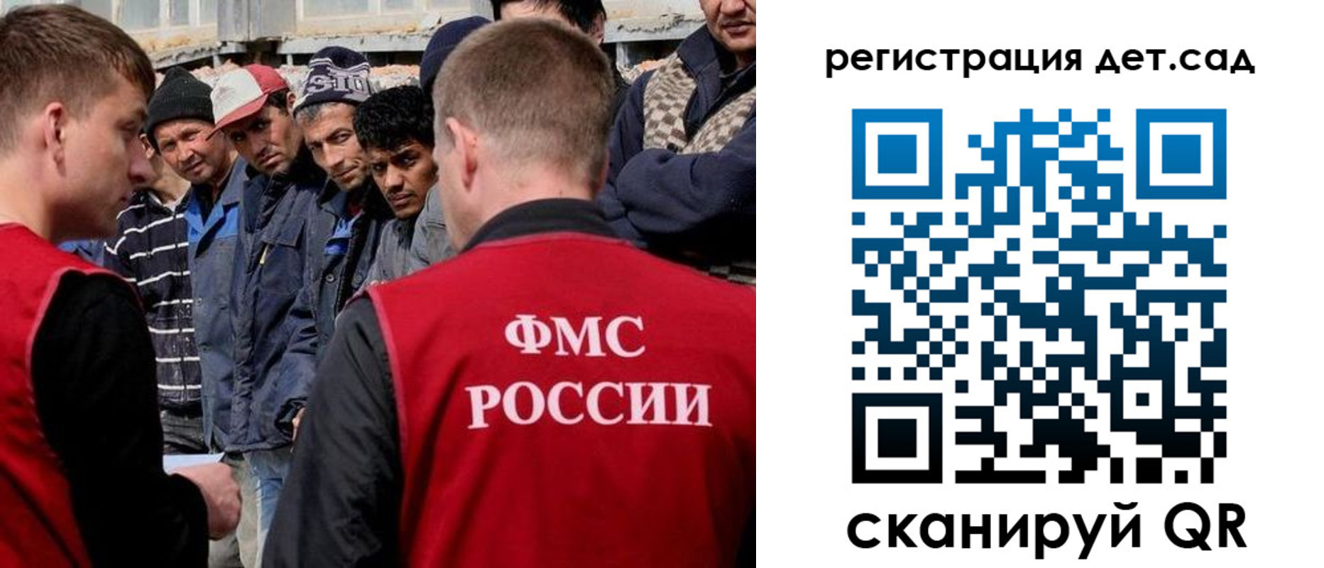 регистрация для дет. сада в Гуково