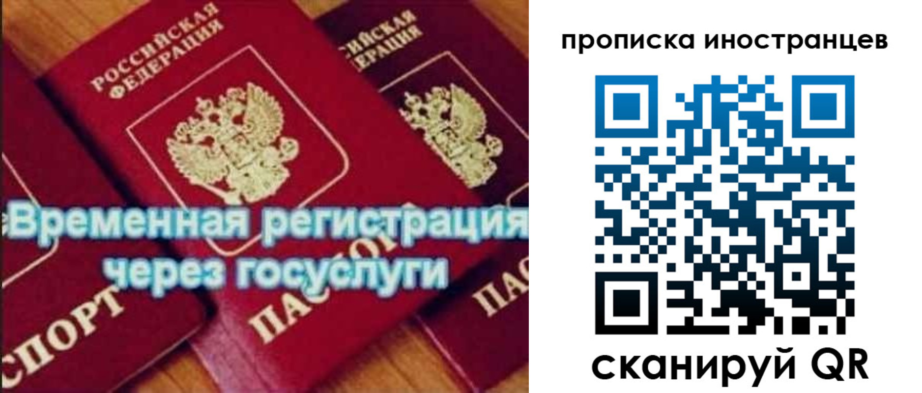 купить прописку в Гуково