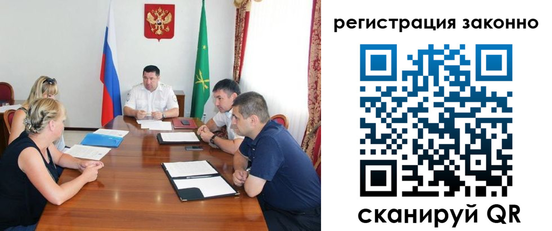 временная регистрация для школы в Гуково