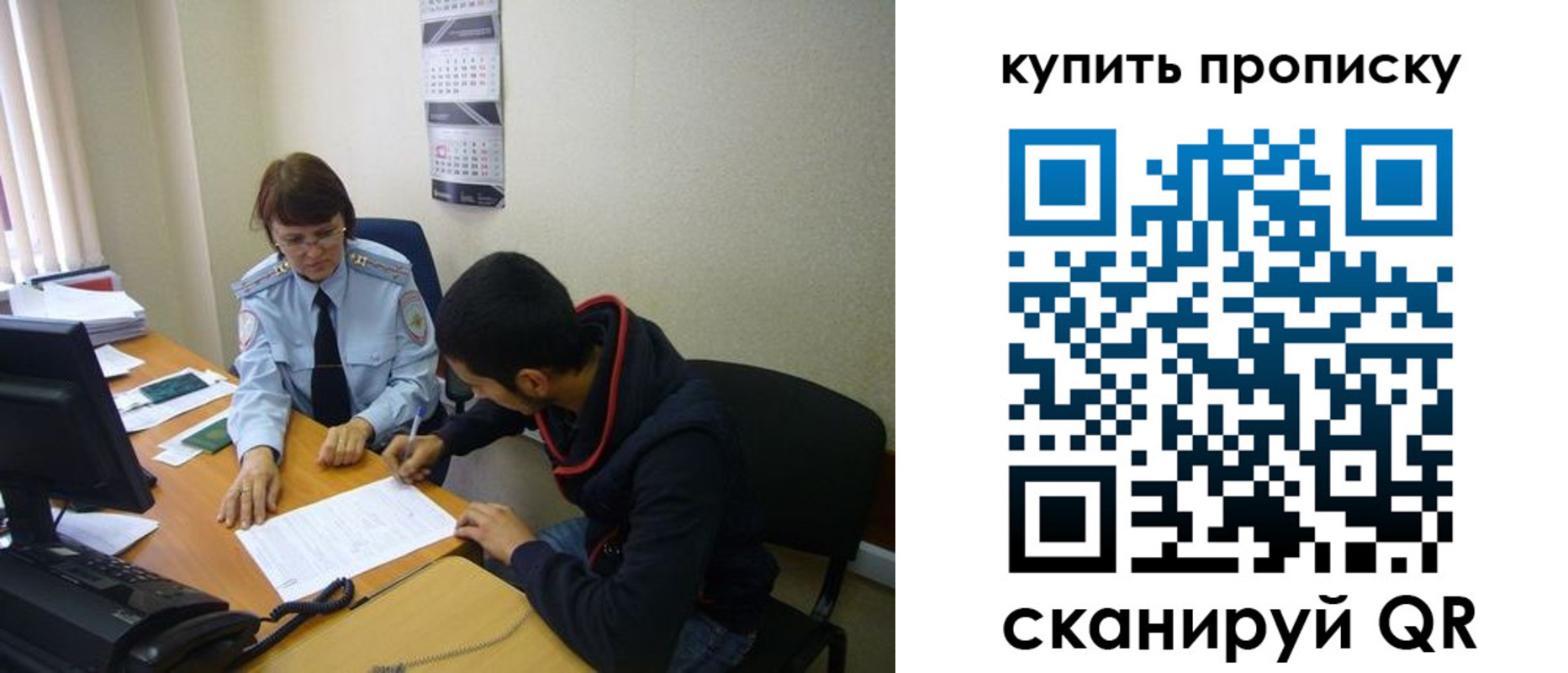 прописка штамп в Гуково