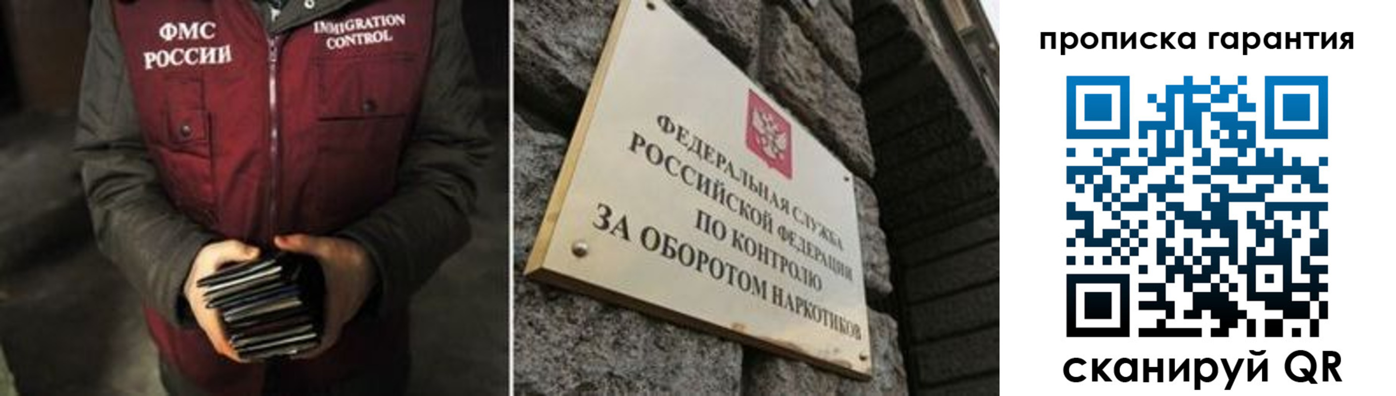 временная регистрация в квартире в Гуково