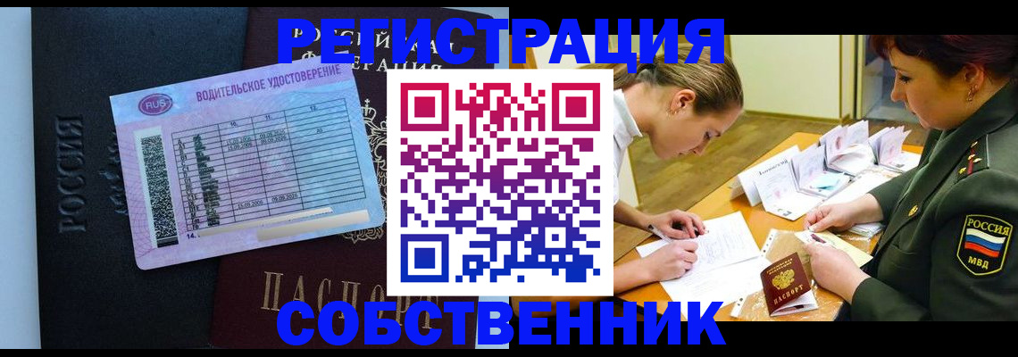 временная регистрация в Гуково