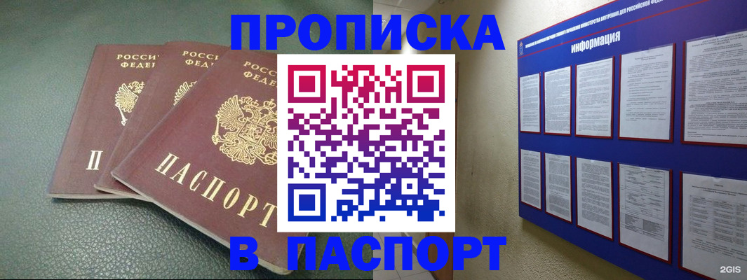 временная регистрация гарантия в Гуково