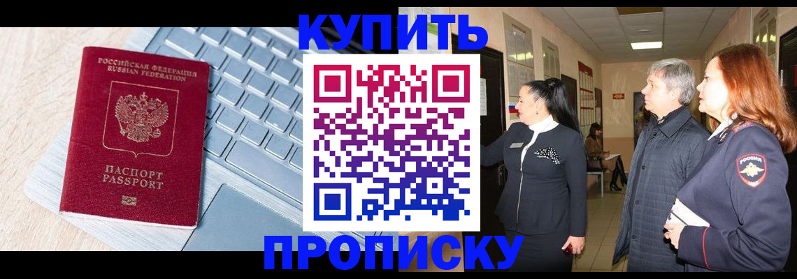 пропишу в квартире в Гуково