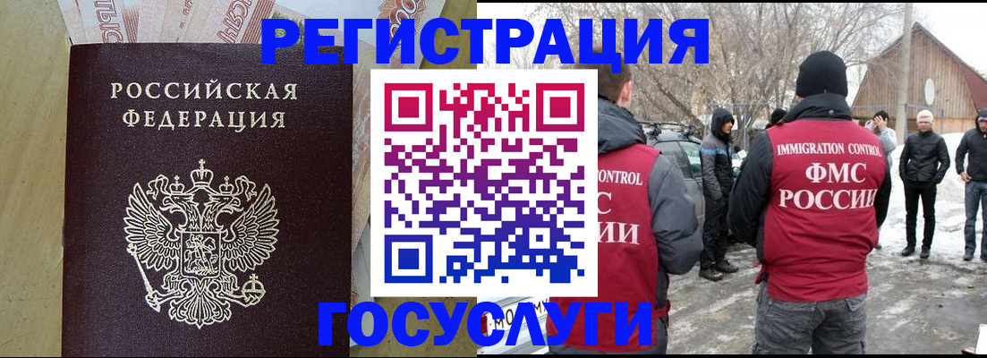прописка ребенка в Гуково