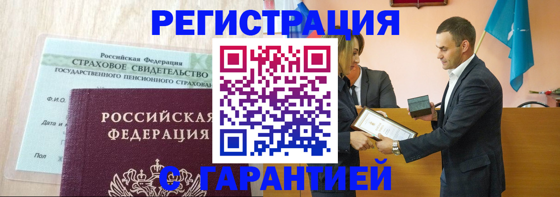 прописка для кредита в Гуково