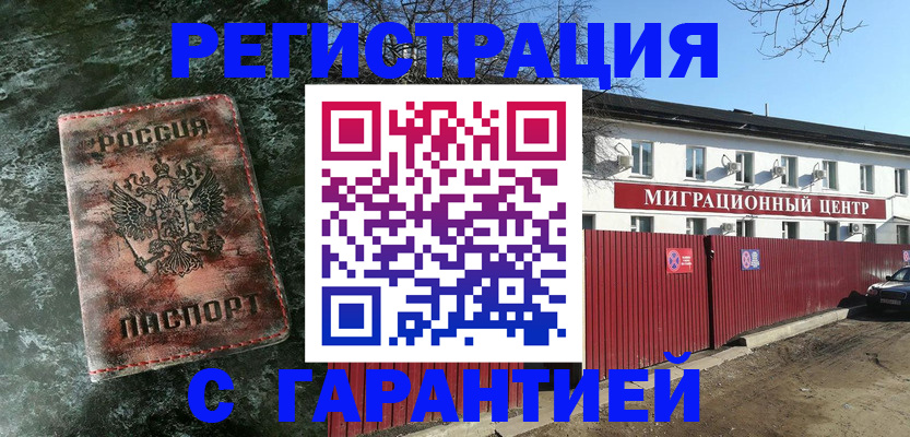 временная регистрация госуслуги в Гуково