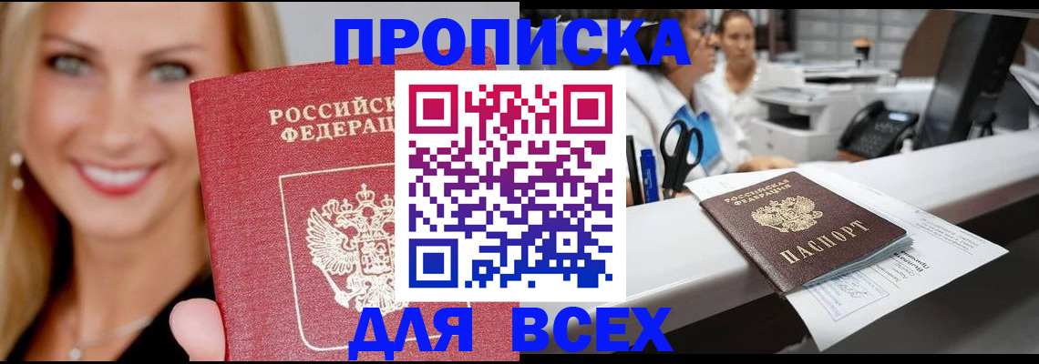 временная регистрация гарантия в Гуково